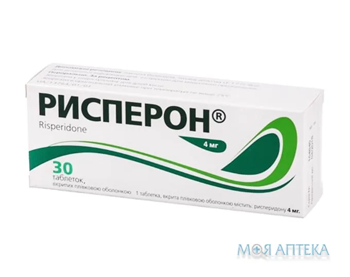 Рисперон табл. в/плів. обол. 4 мг бліст. №30