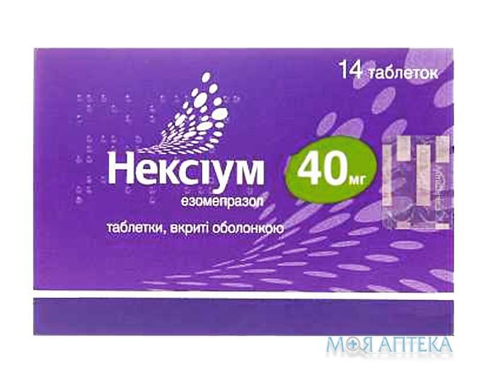 Нексіум таблетки, в/о, по 40 мг №14 (7х2)