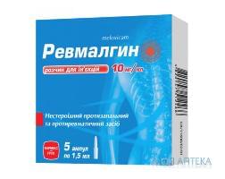 Ревмалгин р-р д/ин. 10 мг/мл амп. 1,5 мл №5 Фармекс Групп (Украина, Борисполь)