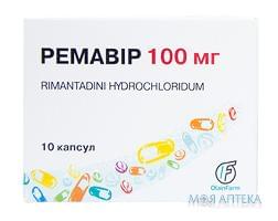 Ремавір  Капс. 100 мг н 10