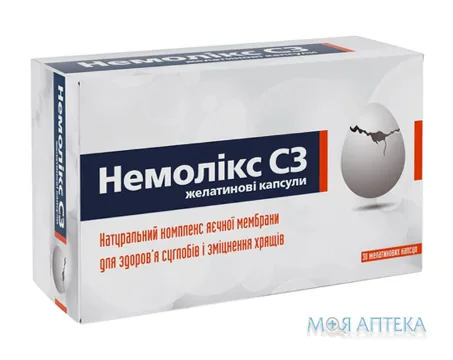 Немолікс С3 желатинові капсули №30