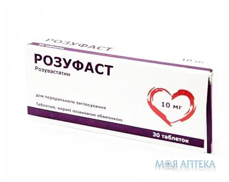 Розуфаст табл. в/плівк. обол. 10 мг №30