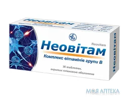 Неовітам таблетки, в/плів. обол., №30 (10х3)