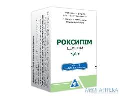 РОКСИПИМ ПОРОШОК ДЛЯ РАСТВОРА ДЛЯ ИНЪЕКЦИЙ 1 Г ФЛАКОН С РАСТВОРИТЕЛЕМ №1