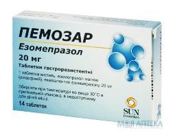 Пемозар таблетки гастрорезист. по 20 мг №14 (7х2)