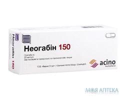 Неогабин 150 капсулы по 150 мг №30 (10х3)