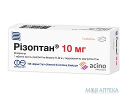 Різоптан табл. 10 мг блістер №3