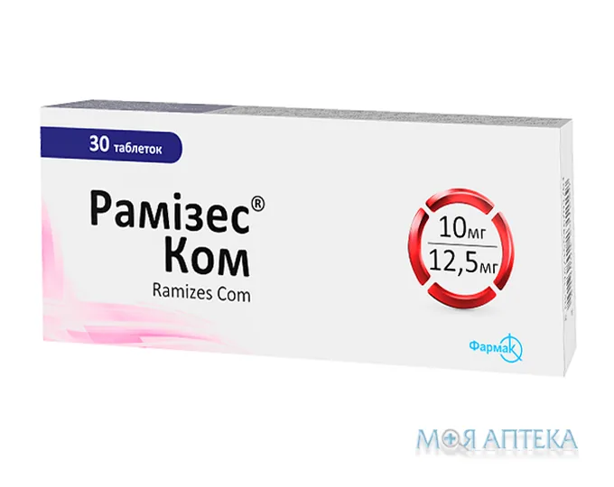 Рамізес Ком табл. 10 мг + 12,5 мг блістер №30