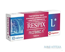 Респикс Л табл. блистер №10