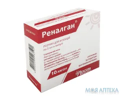 Реналган р-н д/ін. амп. 2 мл, у пачці №10