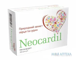 Неокардил капсули №30 (10х3)