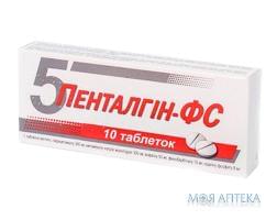 Пенталгін-ФС таблетки №10