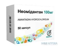 Неомідантан капсули по 100 мг №50 (10х5)
