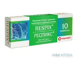 Респикс табл. п/плів. обол. №10