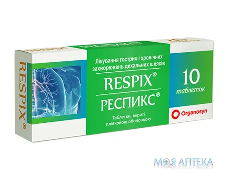 Респикс табл. п/плів. обол. №10