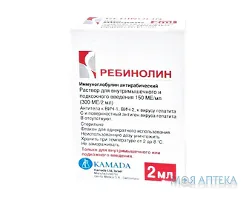 Ребінолін р-н д/ін. 150 МО/мл фл. 2 мл №1