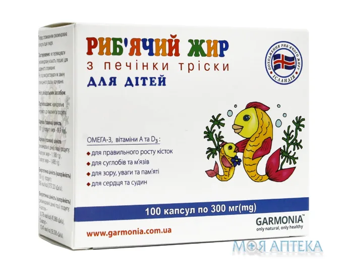 Риб`ячий Жир Для Дітей в капсулах капсули 300 мг №100