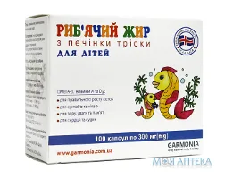 Риб`ячий Жир Для Дітей в капсулах капсули 300 мг №100