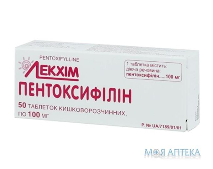 Пентоксифілін таблетки киш./розч. по 100 мг №50 (10х5)