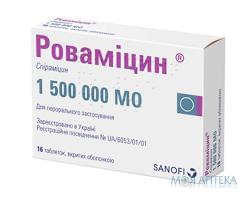 Роваміцин 1,5 млн №16 табл.
