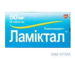 Ламіктал таблетки по 50 мг №30 (10х3)