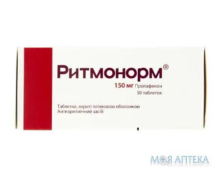 Ритмонорм табл. в/плів. оболонкою 150 мг №50