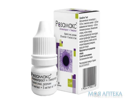 Розамакс кап. глаз., р-р фл. 2,5 мл №1