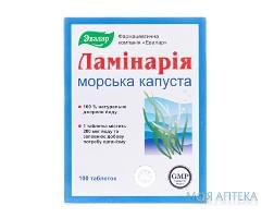 Ламинария табл. 200 мг №100 Эвалар (Россия, Бийск)