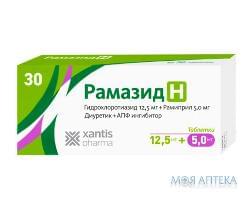Рамазід H табл. 5 мг + 12,5 мг блістер №30
