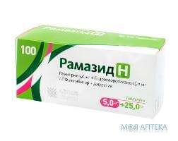Рамазид H табл. 5 мг + 25 мг блистер №100