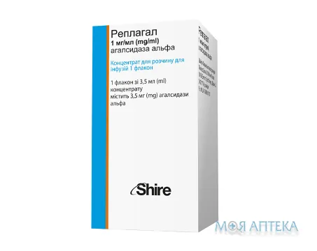 Реплагал конц. д/р-ну д/інф. 1 мг/мл фл. №1