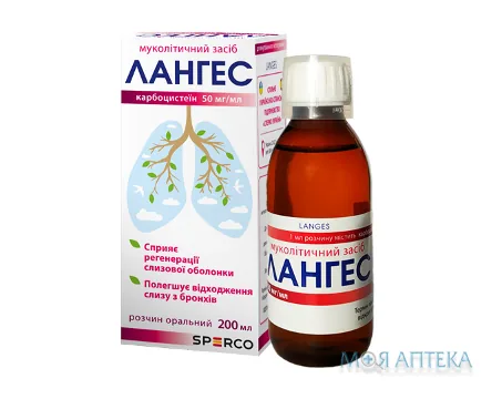 Лангес розчин ор., 50 мг/мл по 200 мл у конт.