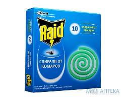 Raid - Спирали Против Комаров №10