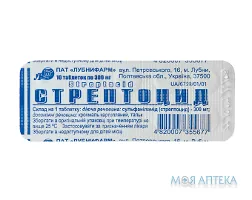 Стрептоцид табл. 300 мг блистер №10
