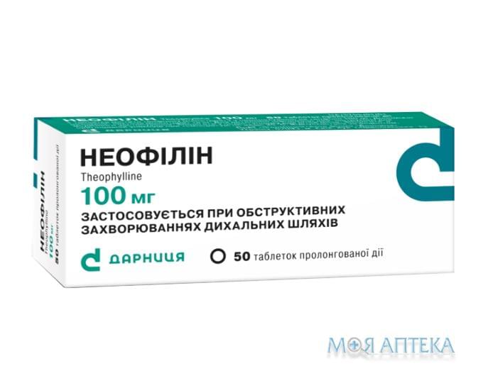 Неофілін таблетки прол./д. по 100 мг №50 (10х5)