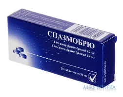 Спазмобрю табл. 10 мг блистер №20