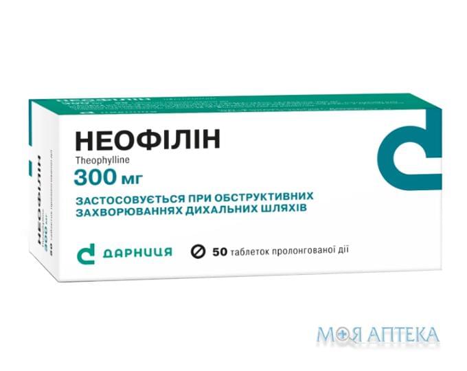Неофілін таблетки прол./д. по 300 мг №50 (10х5)