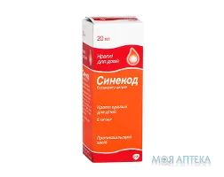 Синекод крап. орал. д/дітей 5 мг/мл фл. з кришкою-піпеткою 20 мл №1