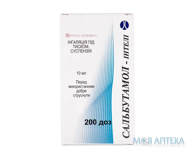 Сальбутамол-Інтелі аер. д/інг. дозув. 100 мкг/доза фл. 10 мл, 200 доз №1