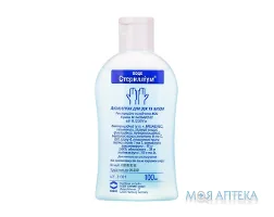 Стерилліум р-н нашкірний фл. 100 мл №1