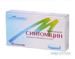 Синтоміцин супп. 0,25 г №10