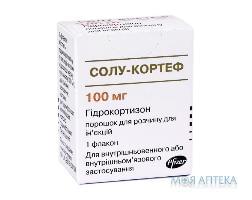 Солу-кортеф  Порошок д/ін. 100 мг н 1