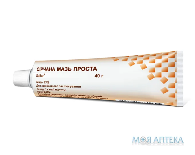 Сірчана Мазь Проста мазь 33% туба 40 г