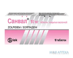 Санвал таблетки, в/плів. обол., по 10 мг №10 (10х1)