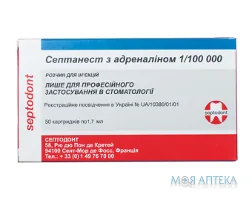 Септанест З Адреналіном 1/100 000 р-н д/ін. картридж 1,7 мл №50