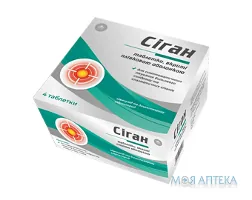 Сіган табл. в/плів. оболонкою стрип №4