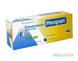 Сандиммун неорал капс. 100 мг №50 R.P. Scherer (Германия)