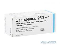 Салофальк табл. п / о кишечно-раств. 250 мг блистер №50