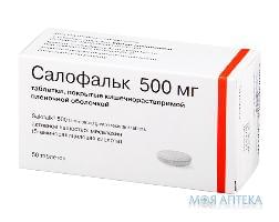 Салофальк табл. п / о кишечно-раств. 500 мг блистер №50