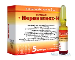 Нервиплекс-Н р-н д/ін. амп. 2 мл у пачці №5
